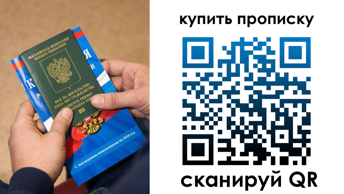 прописка паспорт в Чапаевске