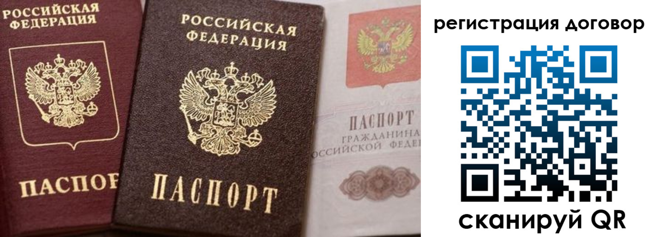 прописка 2025 в Чапаевске