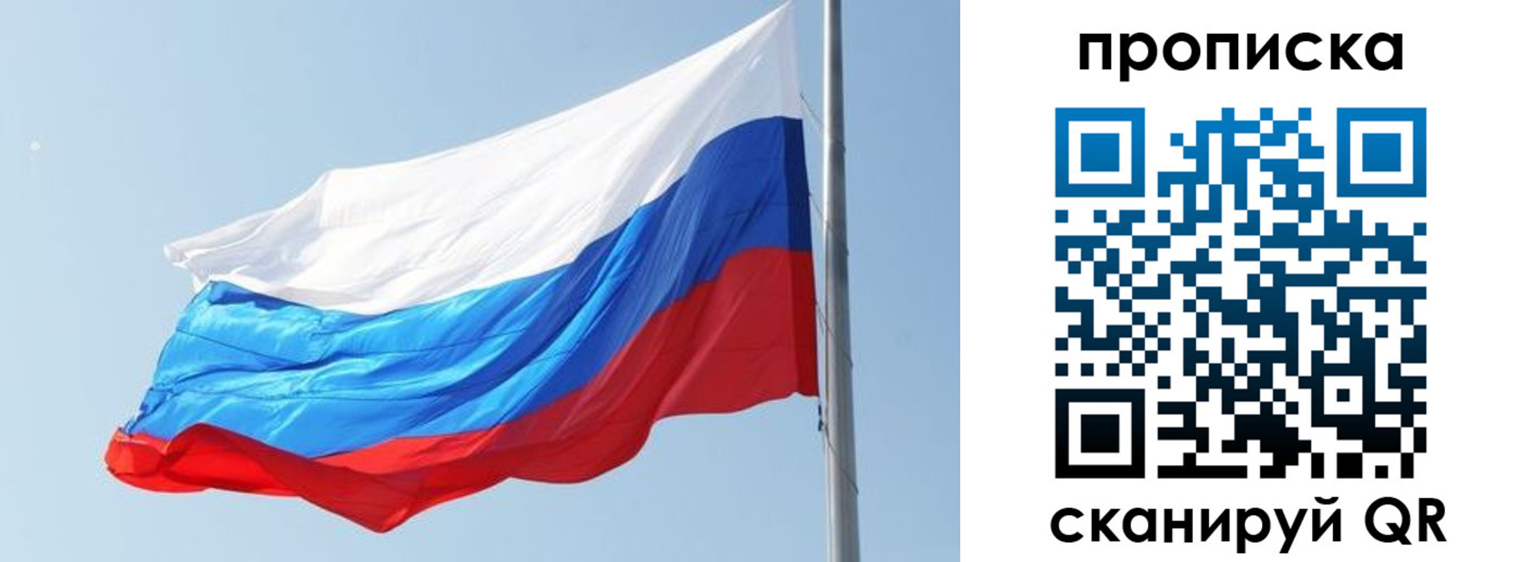 прописка для школы в Чапаевске